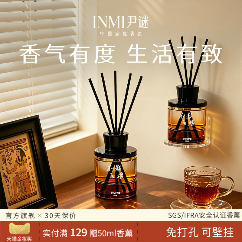 尹谜家用壁挂香薰室内持久留香图片