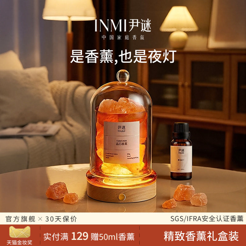 [热卖28万+]香薰扩香石买1发5！图片