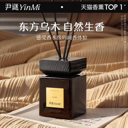 天然乌木沉香香薰店铺TOP