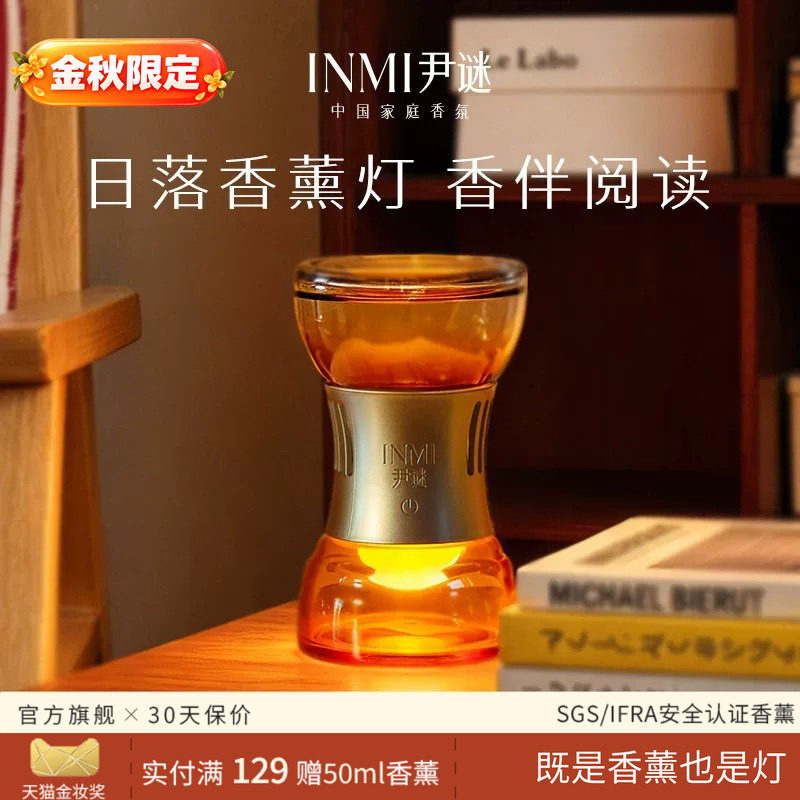 生日礼物日落香薰小夜灯图片