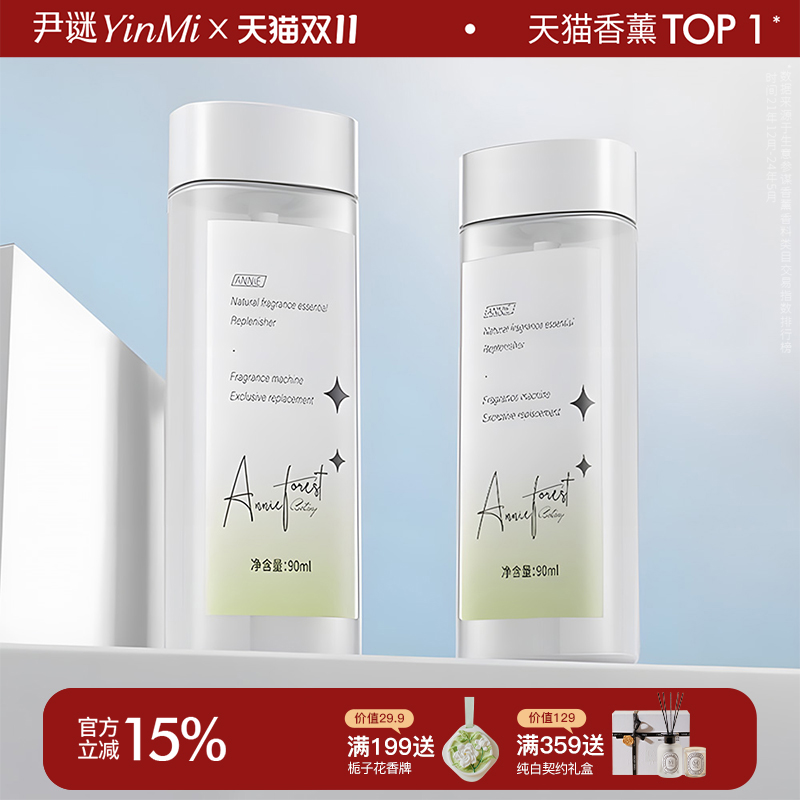 空气清新剂自动喷香家用室内持久