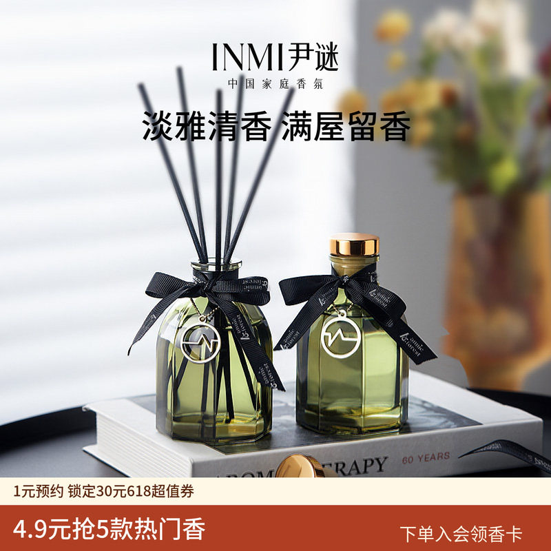 INMI尹谜白茶香薰室内持久家用房间香氛精油卧室摆件除臭厕所熏
