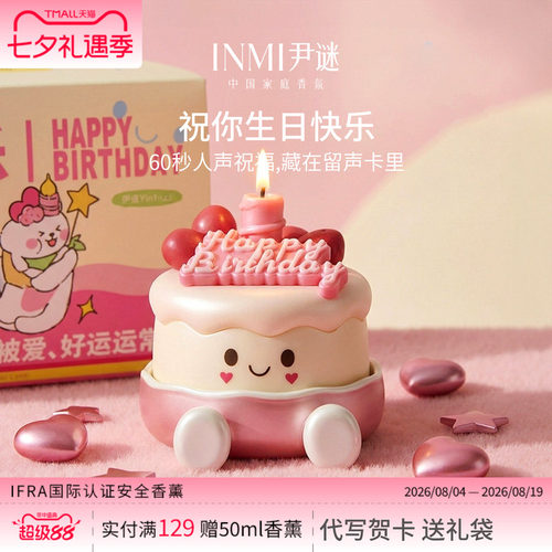 [爆卖26w+]生日毕业礼热卖榜TOP
