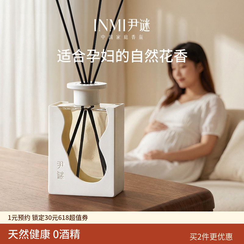 尹谜香薰孕妇婴儿童可用室内持久家用高级卧室精油厕所卫生间留香