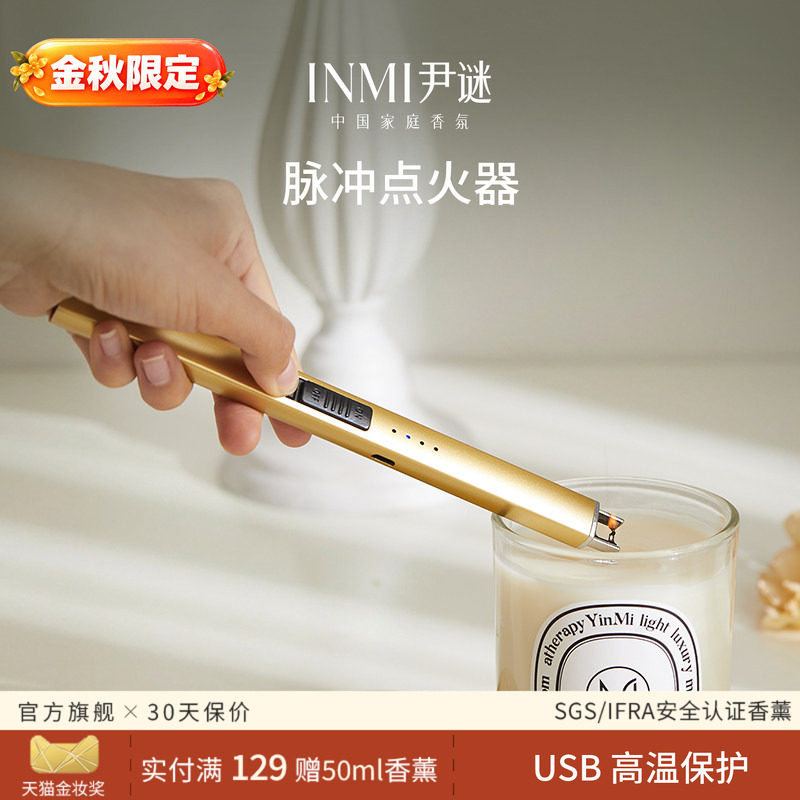 香薰脉冲点火器安全无火图片