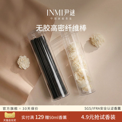 香薰挥发棒扩香棒持久留香