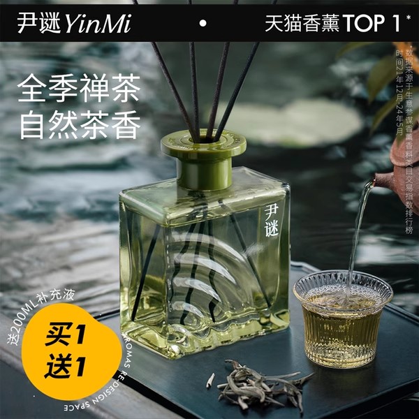 全季禅茶酒店店铺香薰TOP