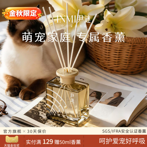 宠物专属室内安全天然香薰