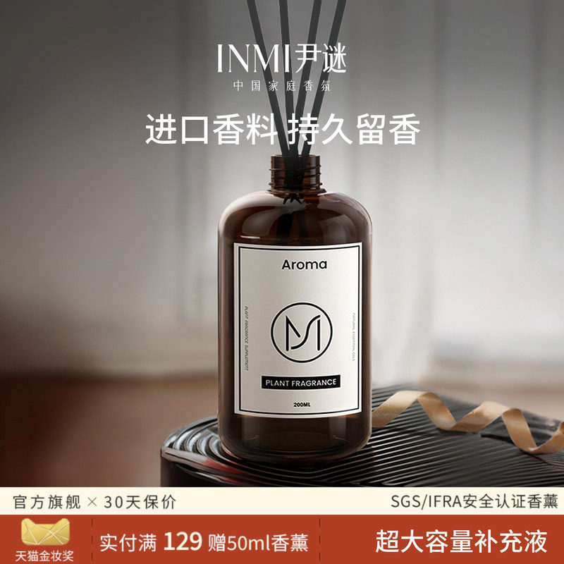 无火香薰补充液熏卫生间图片