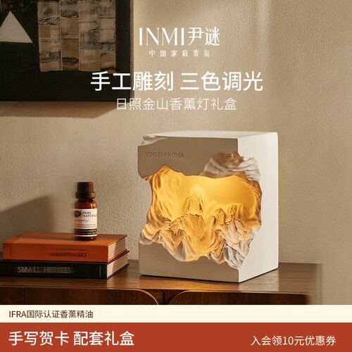 [爆卖260w+]日照金山香薰礼盒TOP