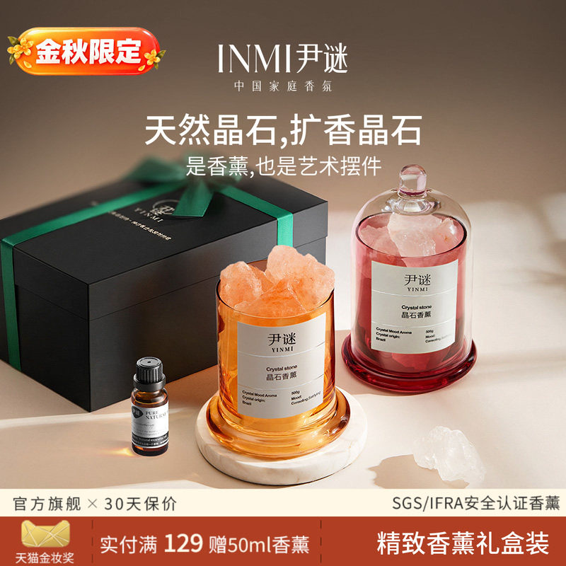 [热销推荐]香薰扩香石买1发4！图片