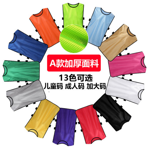 对抗服足球训练背心加厚