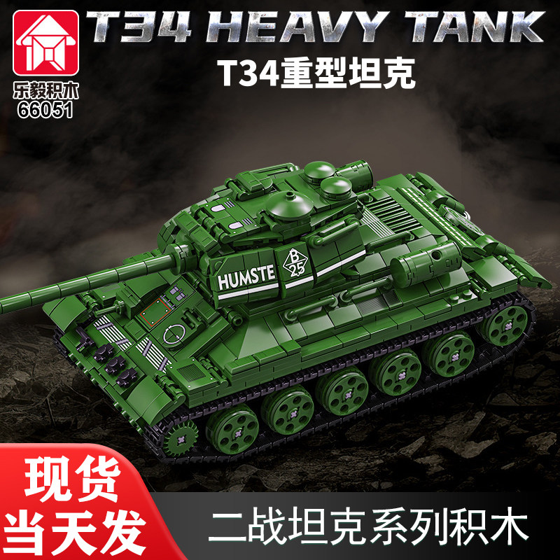 适用乐高积木军事二战虎式T34重型主战坦克模型拼装儿童男孩玩具图片