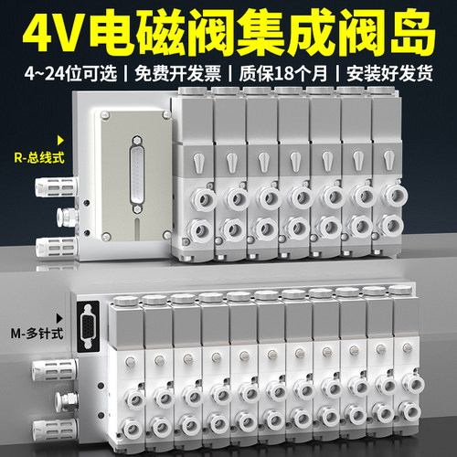 百汇气动下插式集成阀岛总线控制电磁x阀阀组24v汇流板4V110/4V21