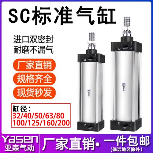 SC标准气缸小型气h动大推力带磁32/40/50/63/100-125x160-700*900