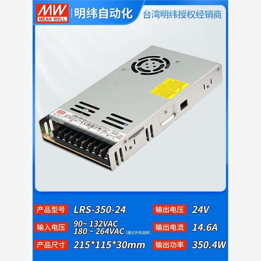 明纬lrs变压器220转24v开