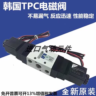 韩国TPC电磁阀 DS3130 TVF3230 3330 3430 6K1/5120 2120 53/5220