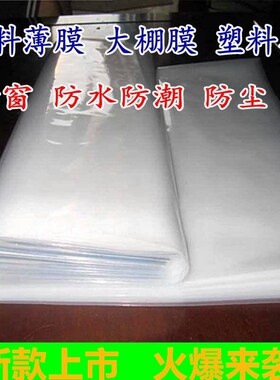 防水布防雨布防雨罩高档浴v帘防水布高亮防晒塑料布白色鱼塘遮盖