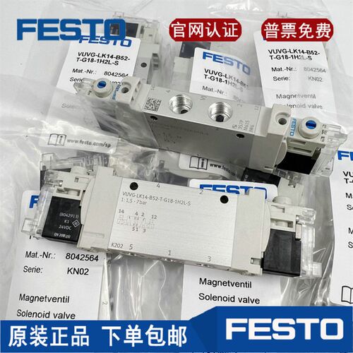 FESTO电磁阀VUVG-LK14-M/B52-AT/T-G18-Q1H2L-W1-S 现货