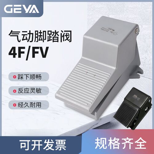 气动开关脚踏阀4F210p-08脚踩脚踏开关板FV420气缸换气换向阀门32