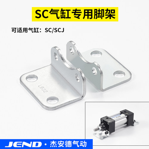 SC气缸MAdL脚架MA附件配件RMS无杆CDM2B迷你CDJ2B气缸底座CQ2B固