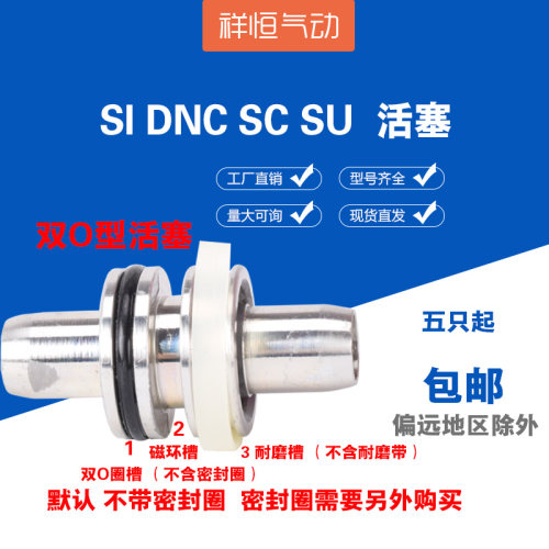 SC标准气b缸活塞 SU50 63 80 100 125 160 200 250双O YCC活塞配