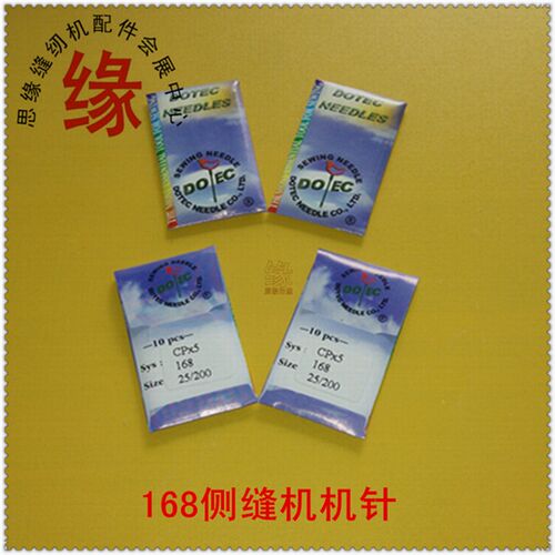 正宗进口CP*5侧缝内线机针CP5D宏裕GR-168上鞋底机针制鞋机针