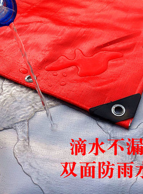 红色涂银大型广告布料喜棚布挡风舞台G篷布防雨布防水防晒防雨蓬