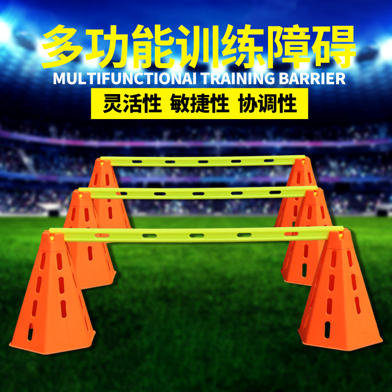 足球训练器材篮球标志桶障碍物