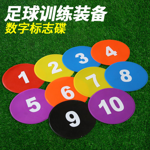 感统训练数字平面标志碟