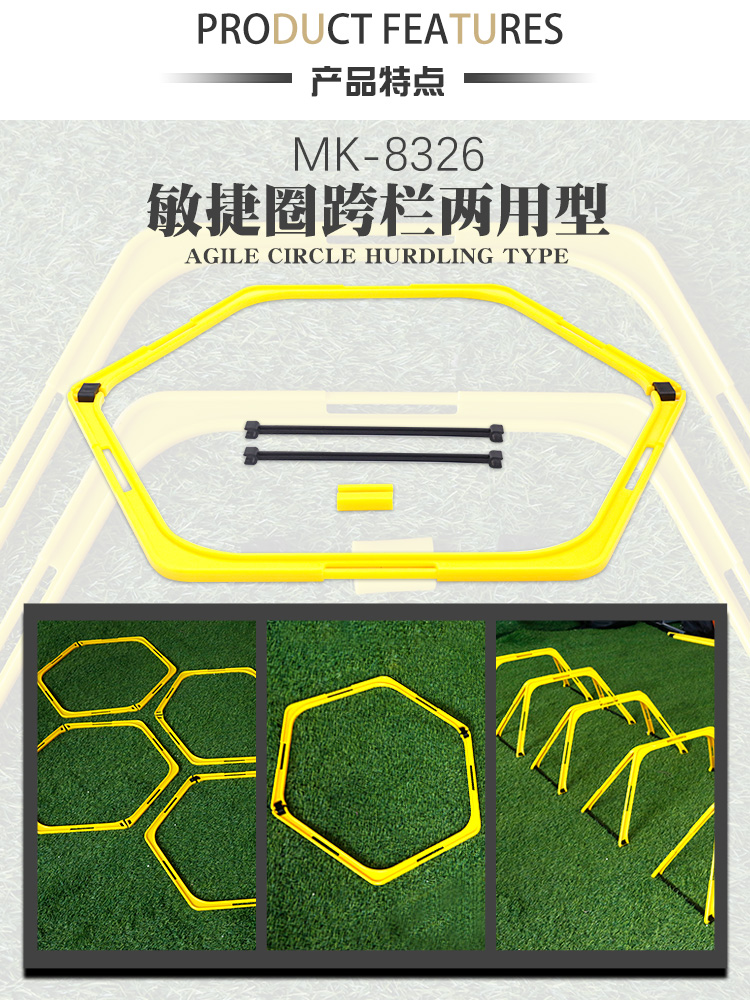 篮球足球训练器材多功能敏捷圈体能环障碍物训练篮球跨栏架足球