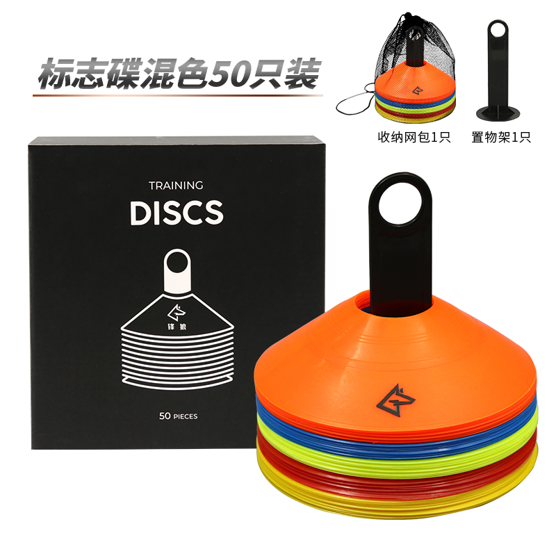 标志碟敏捷梯跨栏架颠球带加厚