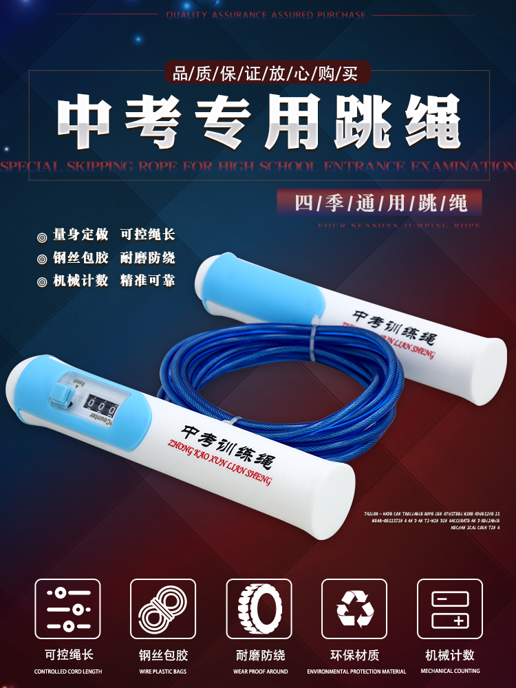 计数器跳绳健身减肥运动成人女性燃脂负重钢丝绳儿童学生中考专用
