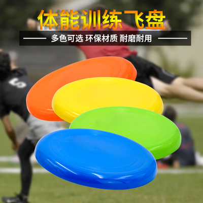 飞盘成人户外运动飞碟幼儿园飞盘塑料飞盘宠物玩具耐摔飞盘儿童软