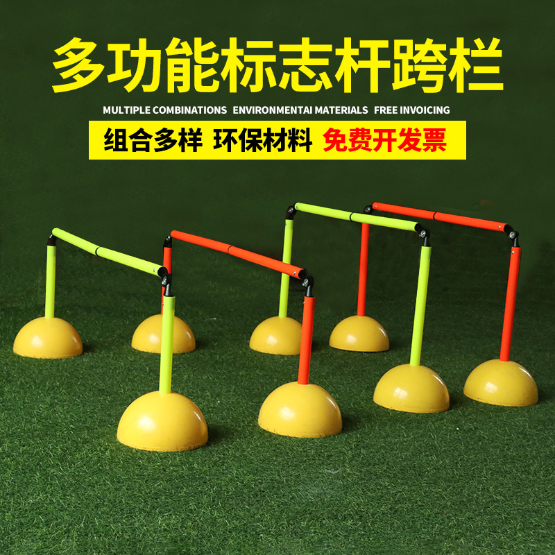 足球田径拱门绕杆训练器材
