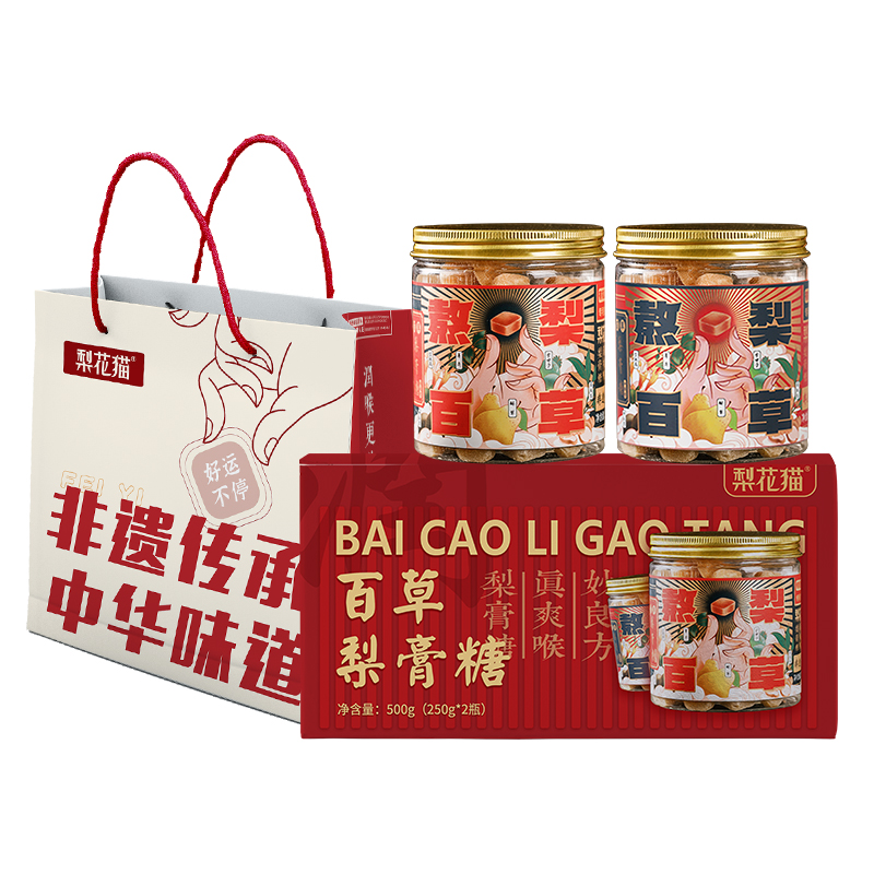 梨花猫百草梨膏糖非遗传承润喉糖