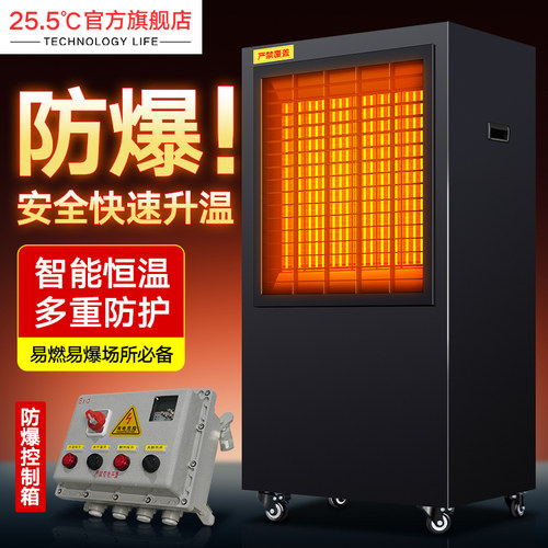 EX暖风机易燃易爆工厂车间必备