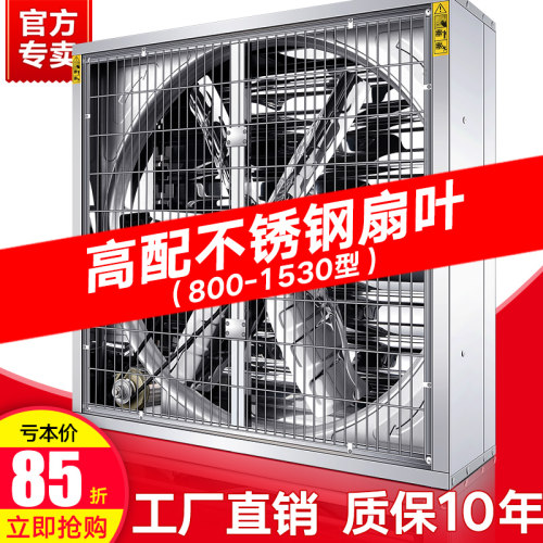 商用排风扇工厂养殖场负压风机