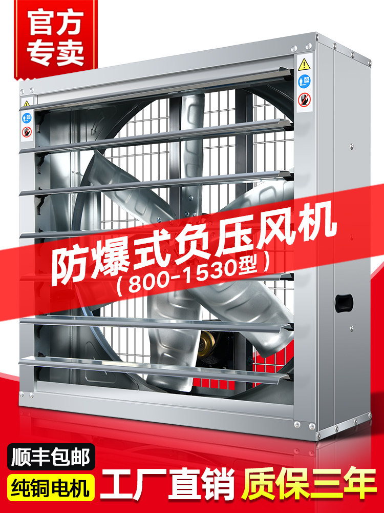 防爆电机负压风机工业排风机强力排气扇大功率换气扇抽风机大吸力