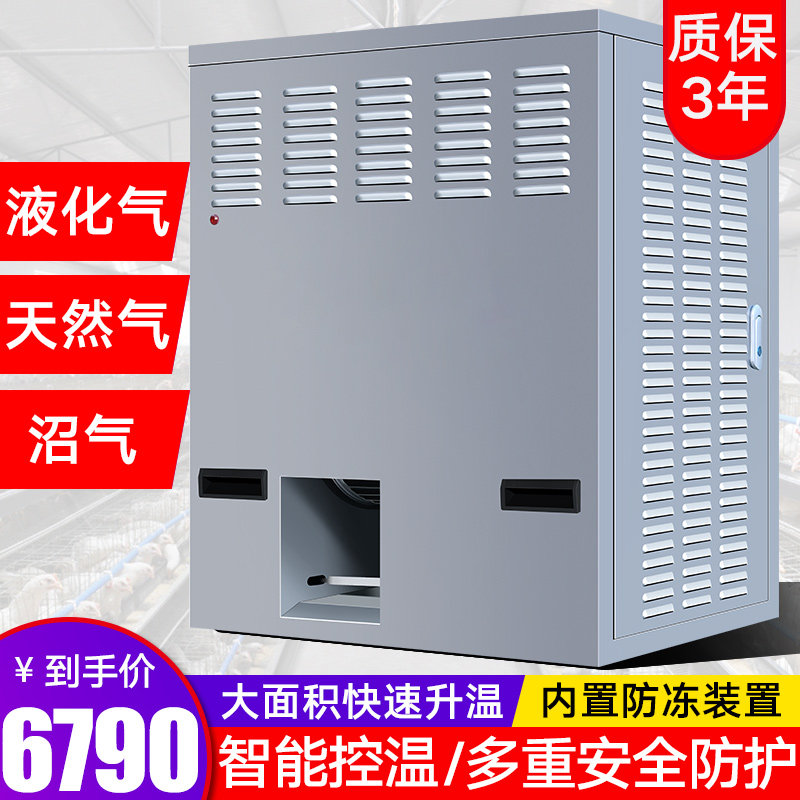 燃气采暖炉工业大面积取暖器液化气天然气煤气商用工厂养殖电暖气