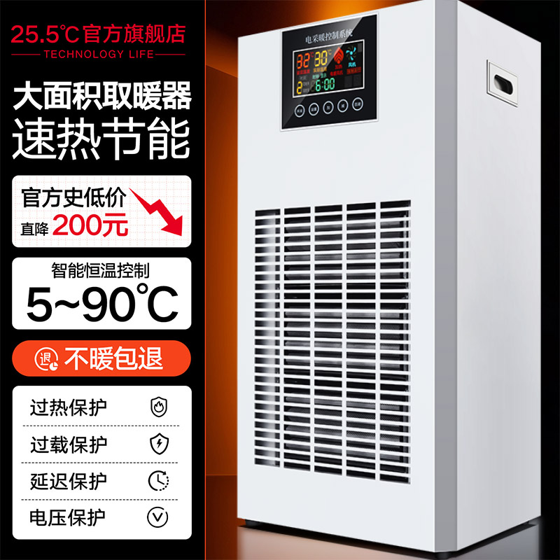 全屋速热取暖器节能省电暖风机