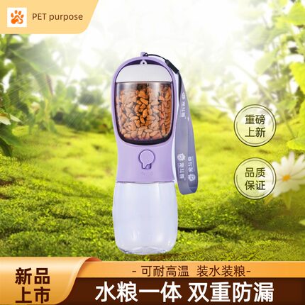 狗狗外出水杯宠物外出便携式户外水壶猫咪水粮二合一体杯子饮水器