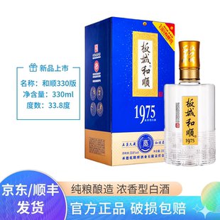 板城 和顺1975浓香型白酒33.8度330ml粮食酿造