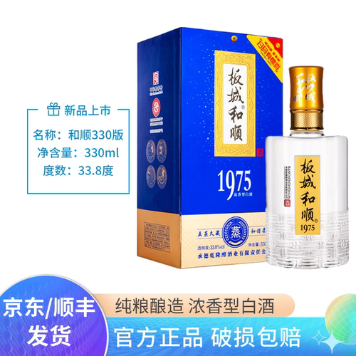 官方正品 京东/顺丰发货 破损包赔 低度白酒