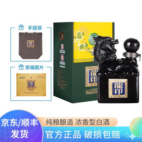 板城烧锅酒盛世龙印52度整箱