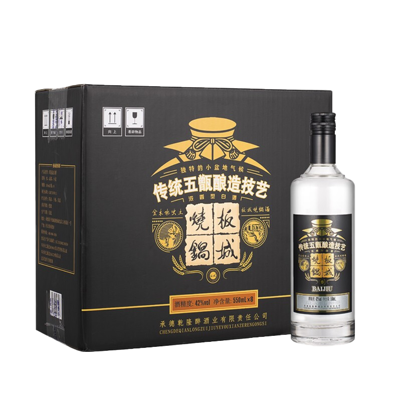 板城烧锅酒 黑金刚42度550ml/瓶 浓香型纯粮食白酒河北承德特产酒