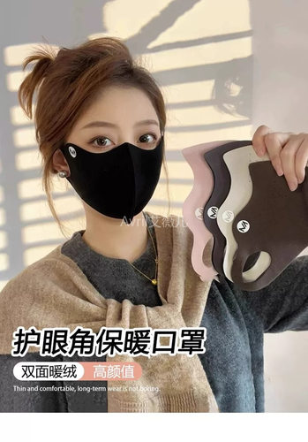 秋冬胶原蛋白暖绒保暖口罩透气舒适简约纯色防风防寒户外保湿养颜