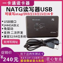 nfc读卡器高频213电子标签rfid芯片贴加密批量网址写入模块读写器