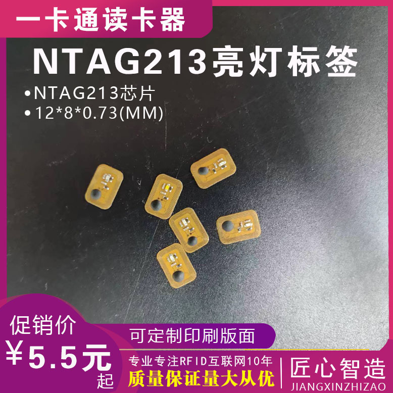 美甲发光信号感应NFC芯片圣诞氛围夜店 智能背胶高科技美甲饰品