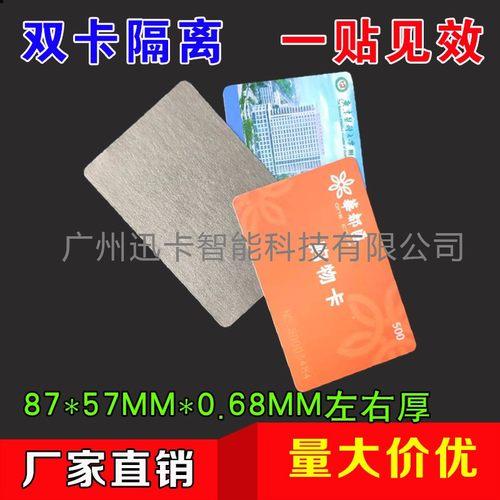 超强超薄铁氧体片手机壳刷改装